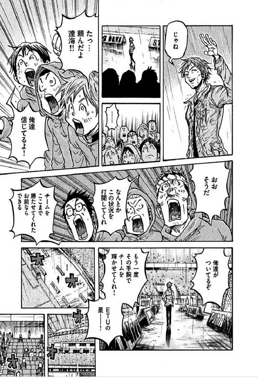 ジャイアントキリング 第289話 - Page 7