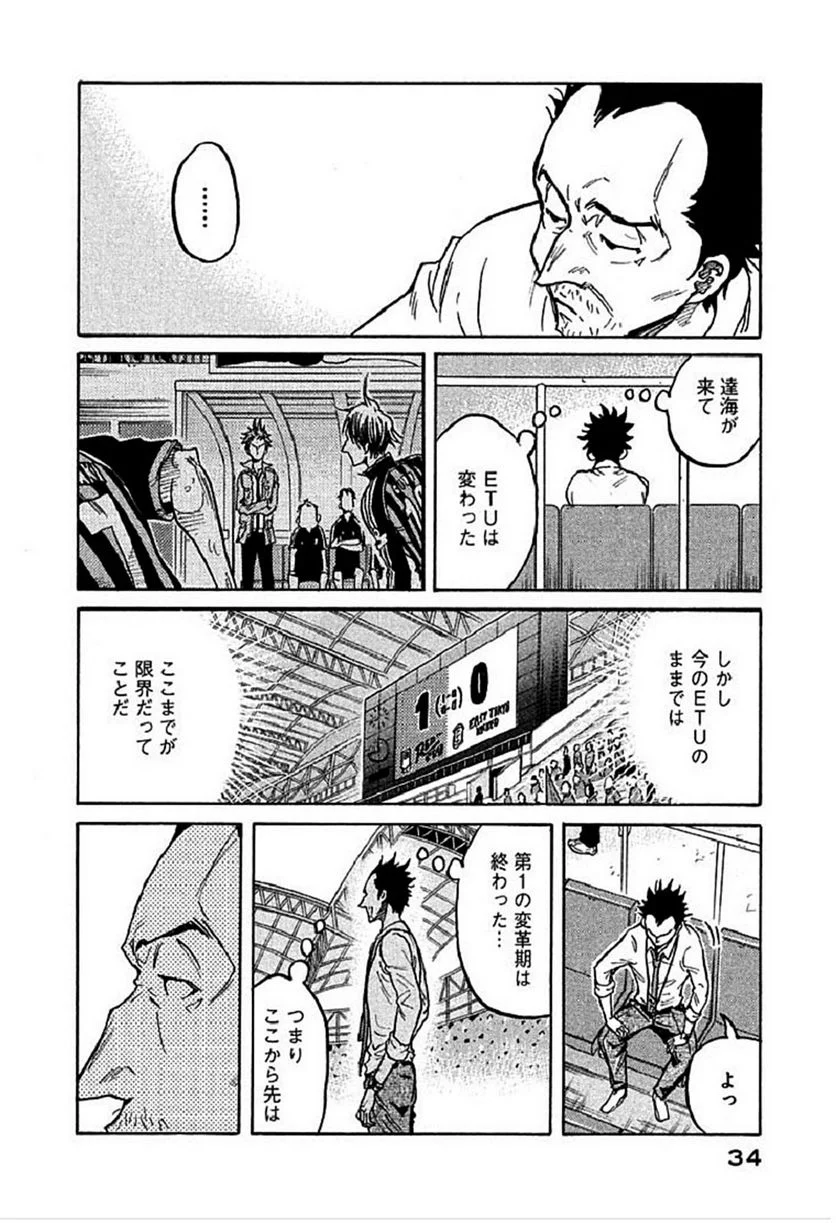 ジャイアントキリング 第289話 - Page 10