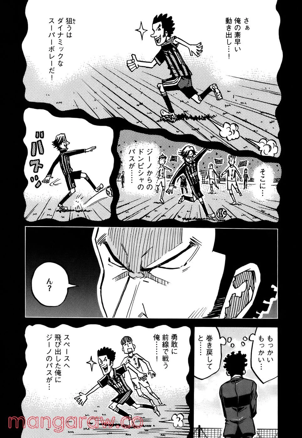 ジャイアントキリング 第73話 - Page 8