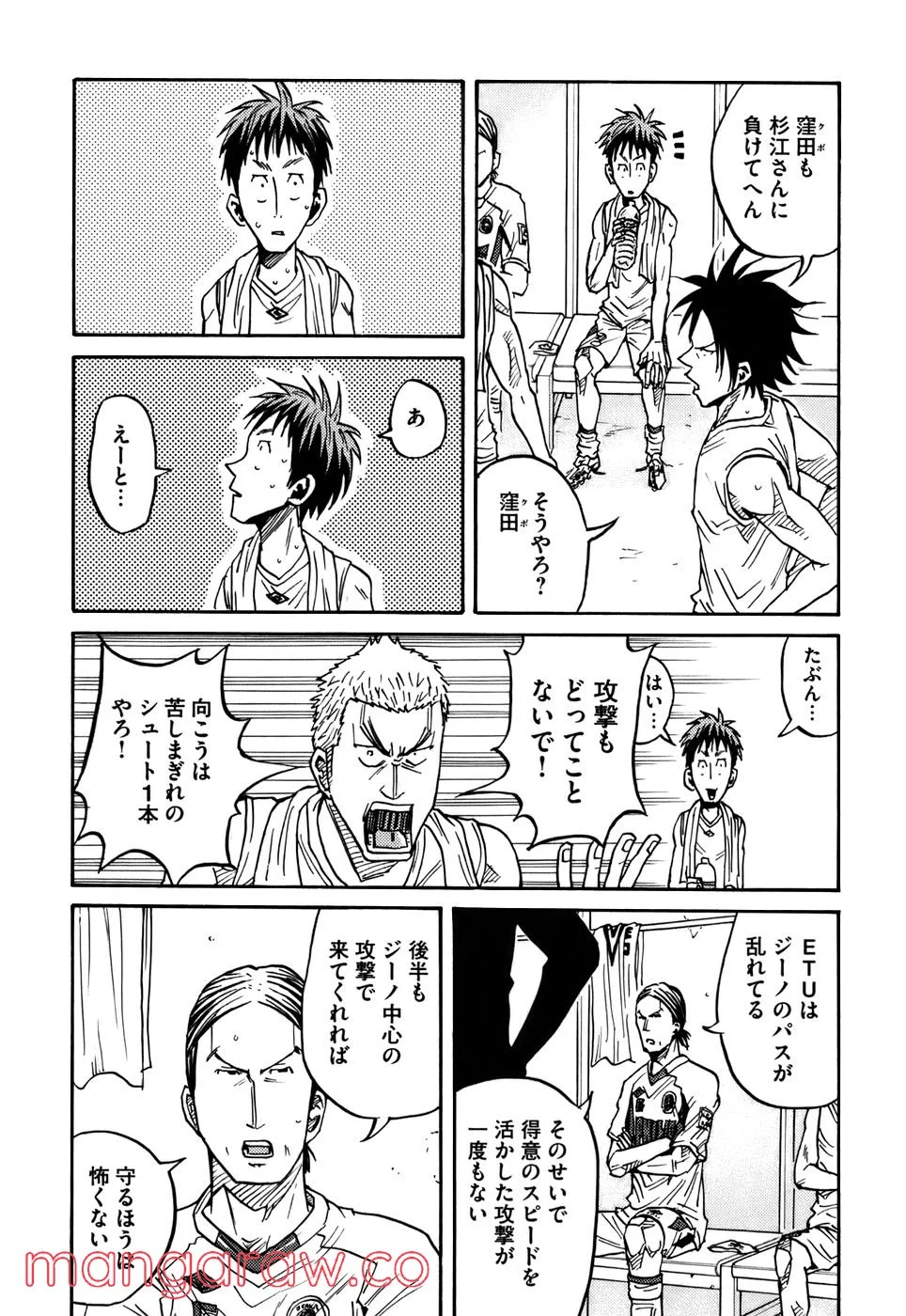 ジャイアントキリング 第69話 - Page 13