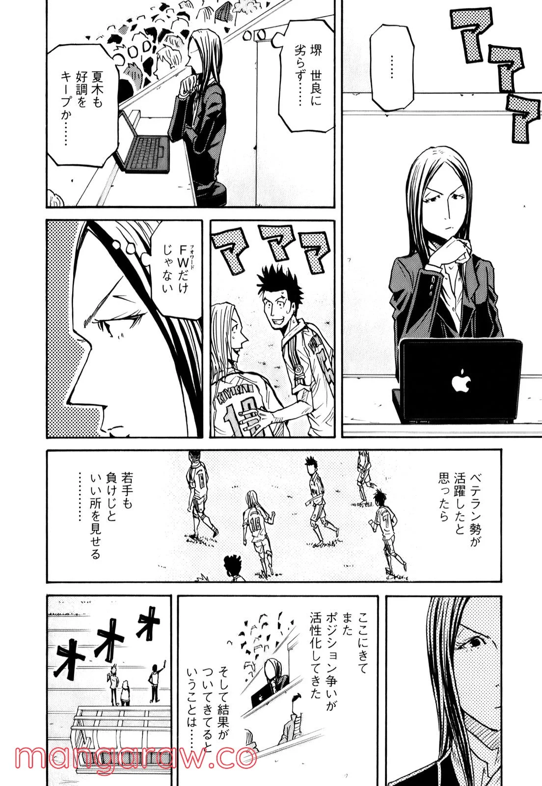 ジャイアントキリング 第105話 - Page 13