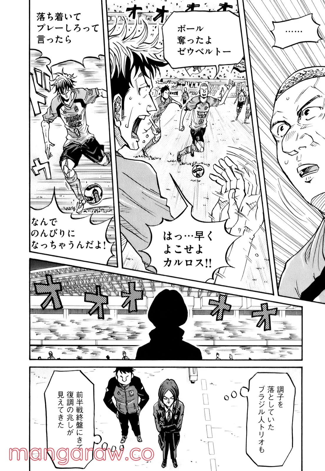 ジャイアントキリング 第105話 - Page 17