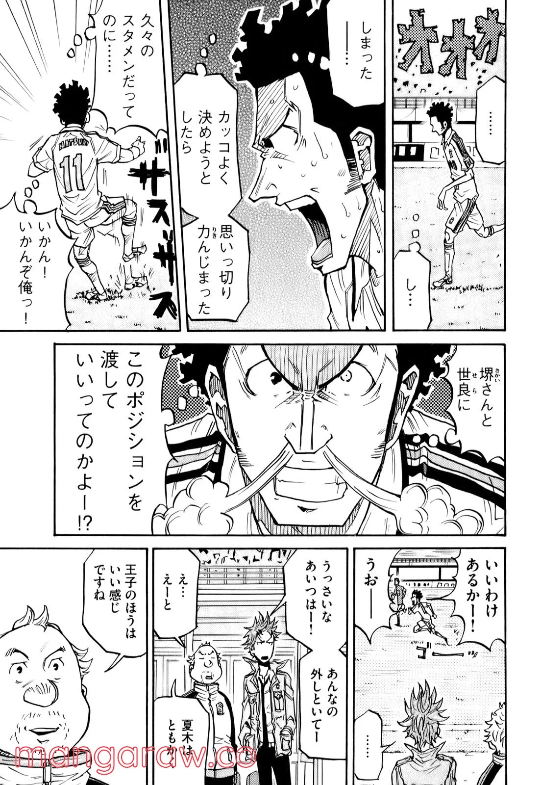 ジャイアントキリング 第105話 - Page 4