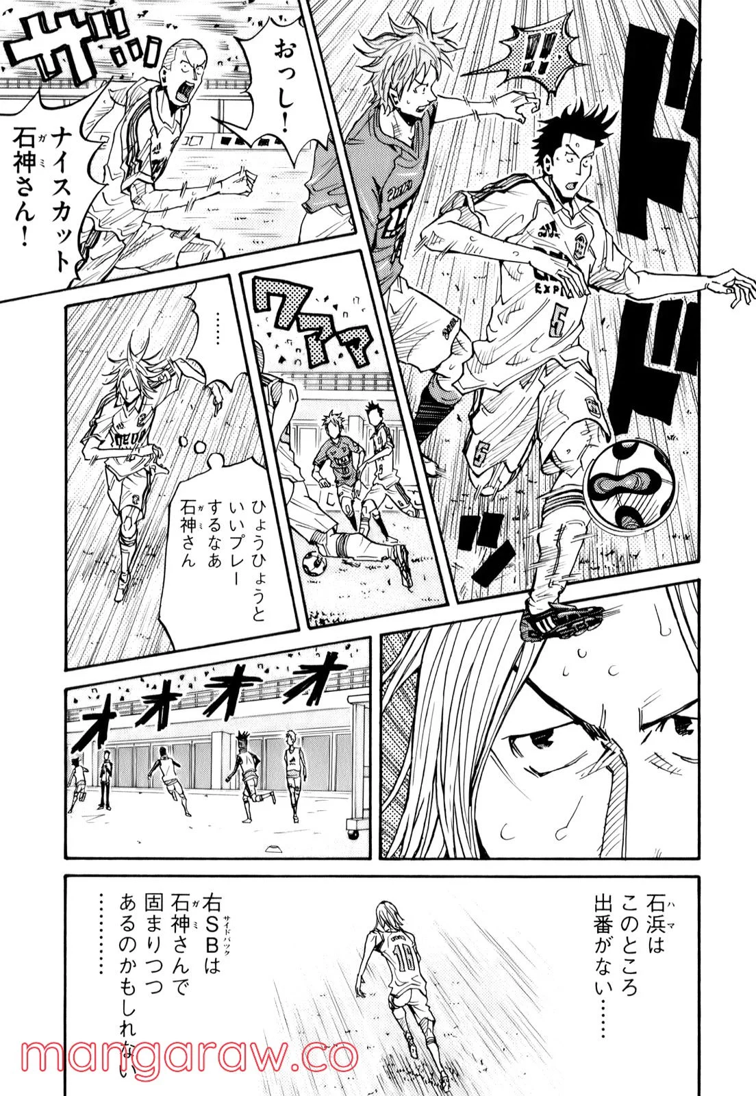 ジャイアントキリング 第105話 - Page 6