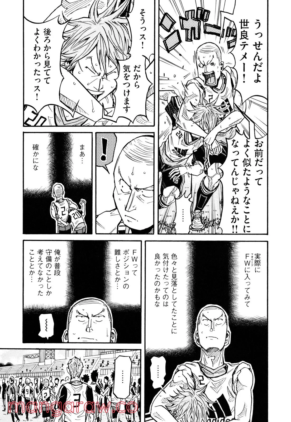 ジャイアントキリング 第158話 - Page 20