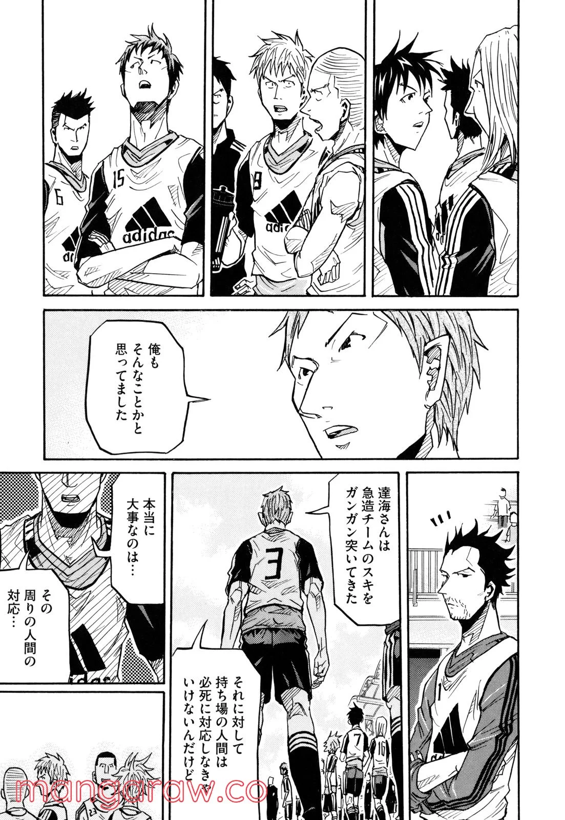 ジャイアントキリング 第158話 - Page 22