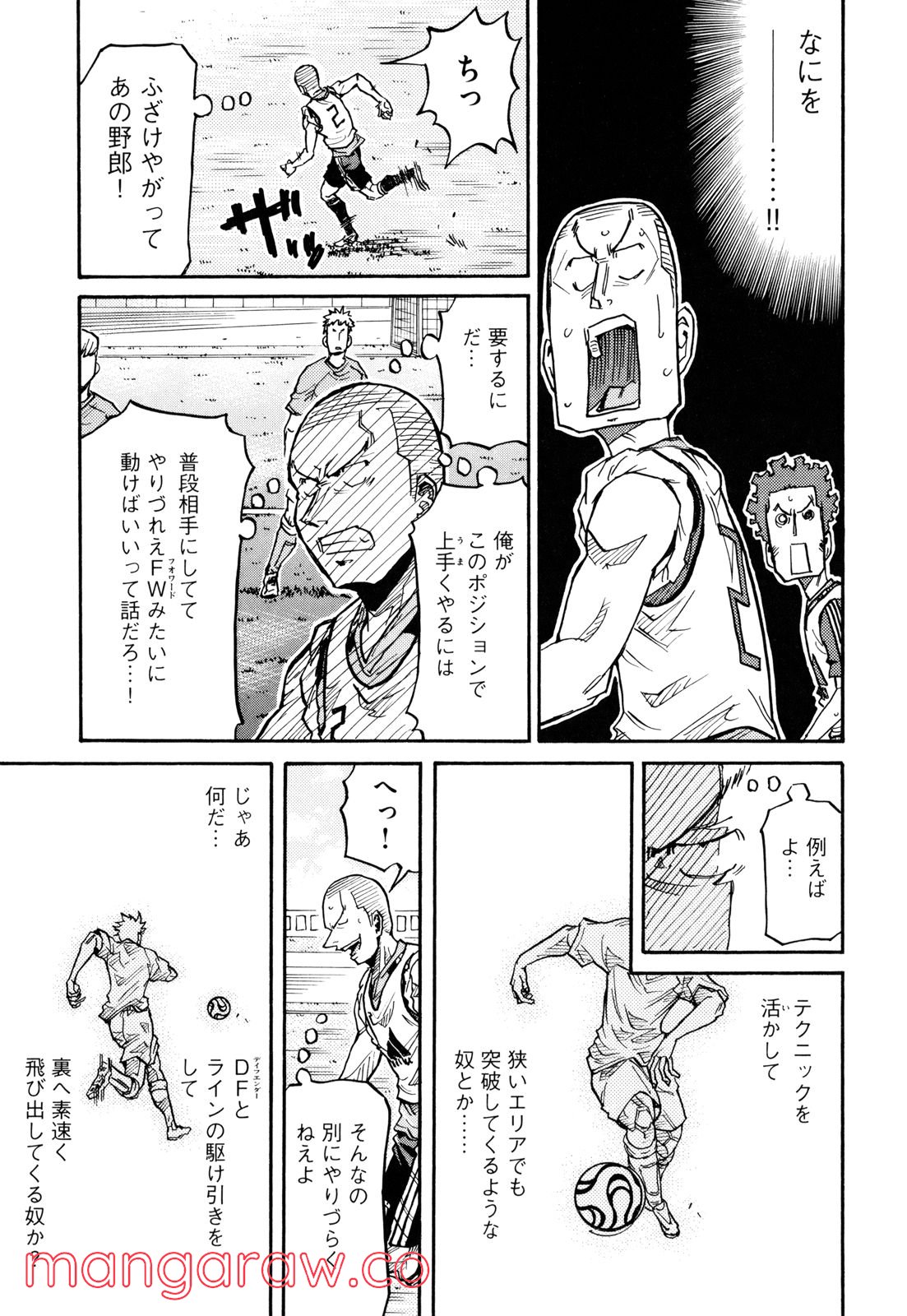 ジャイアントキリング 第158話 - Page 8