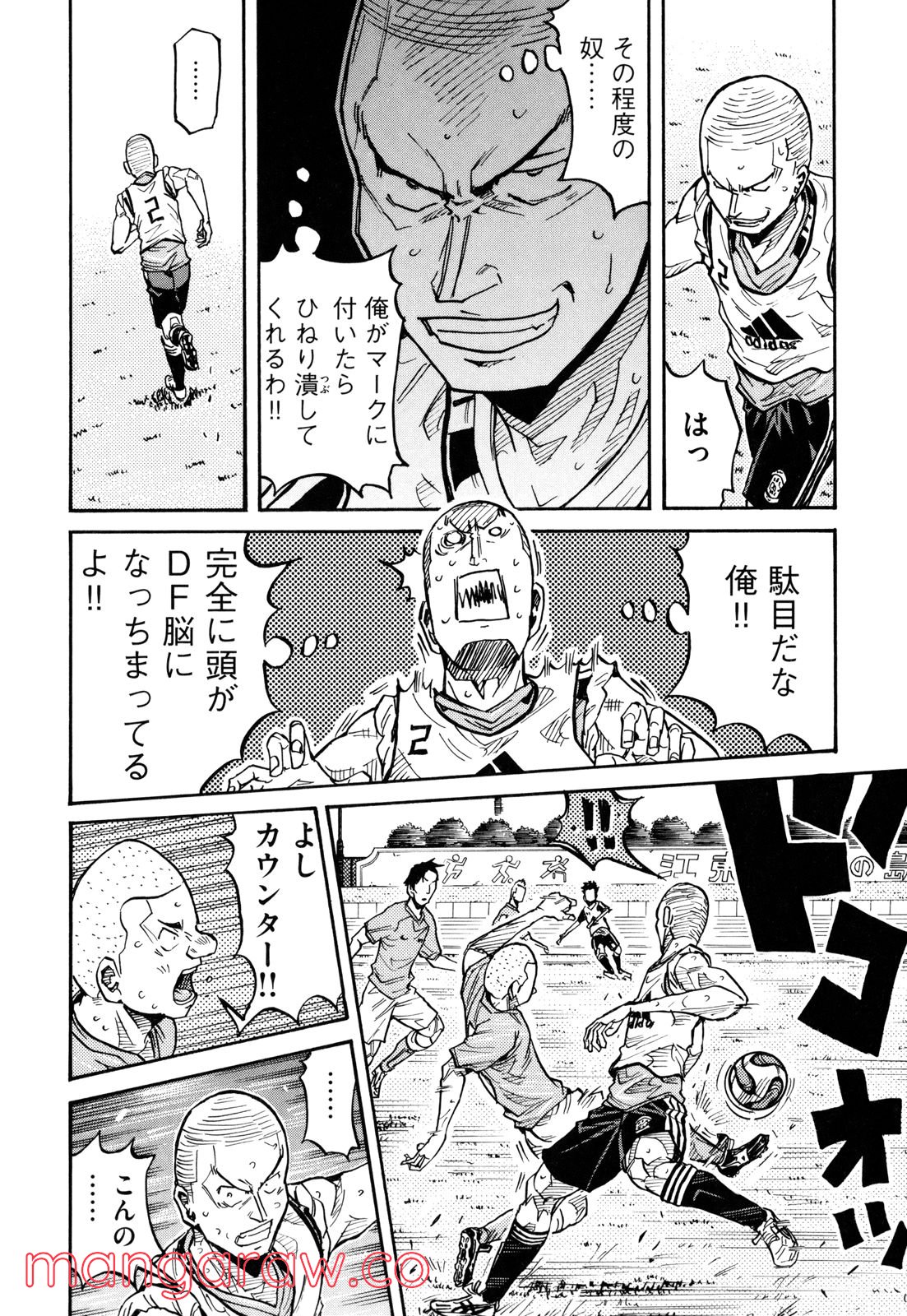 ジャイアントキリング 第158話 - Page 9