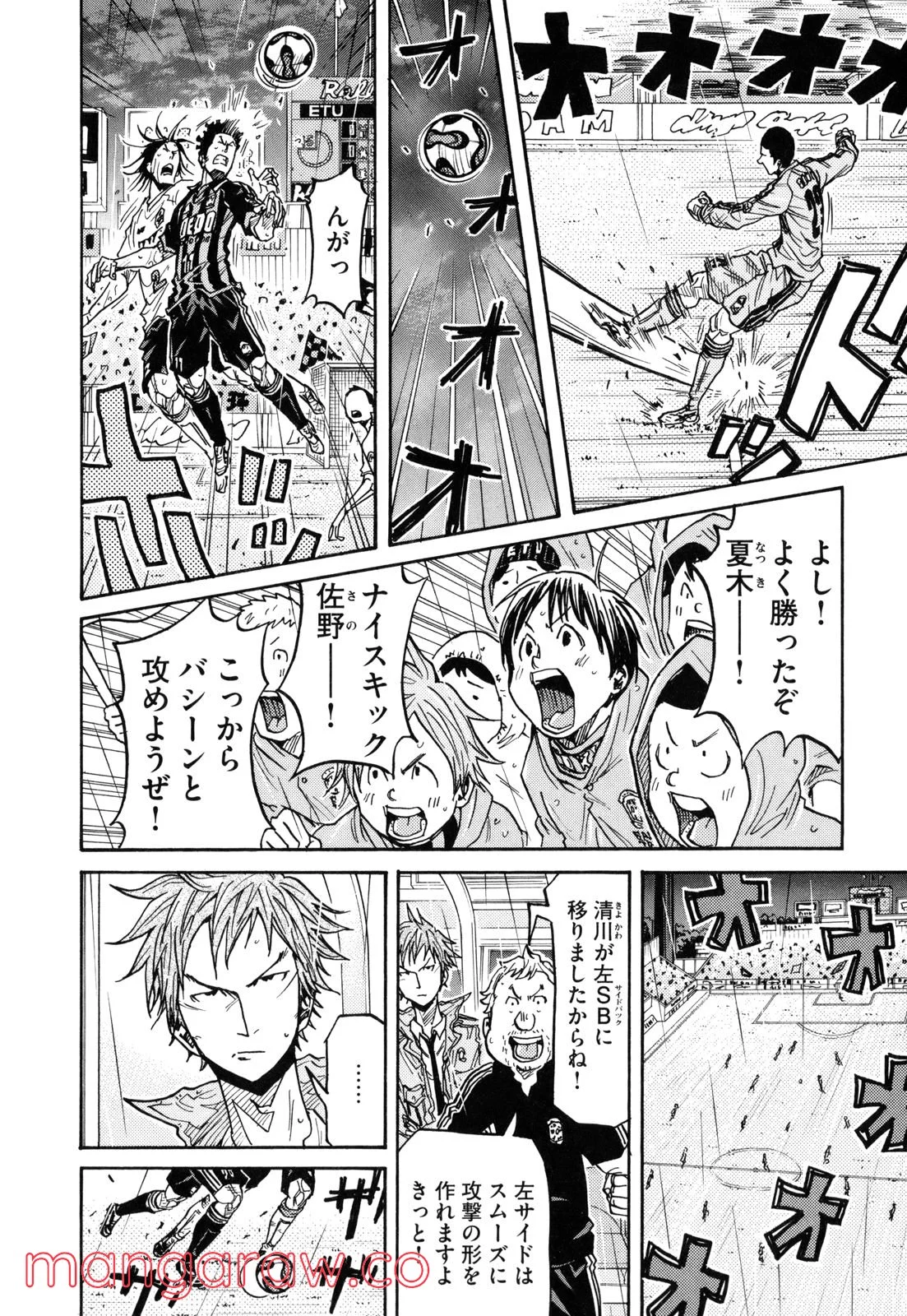 ジャイアントキリング 第177話 - Page 2