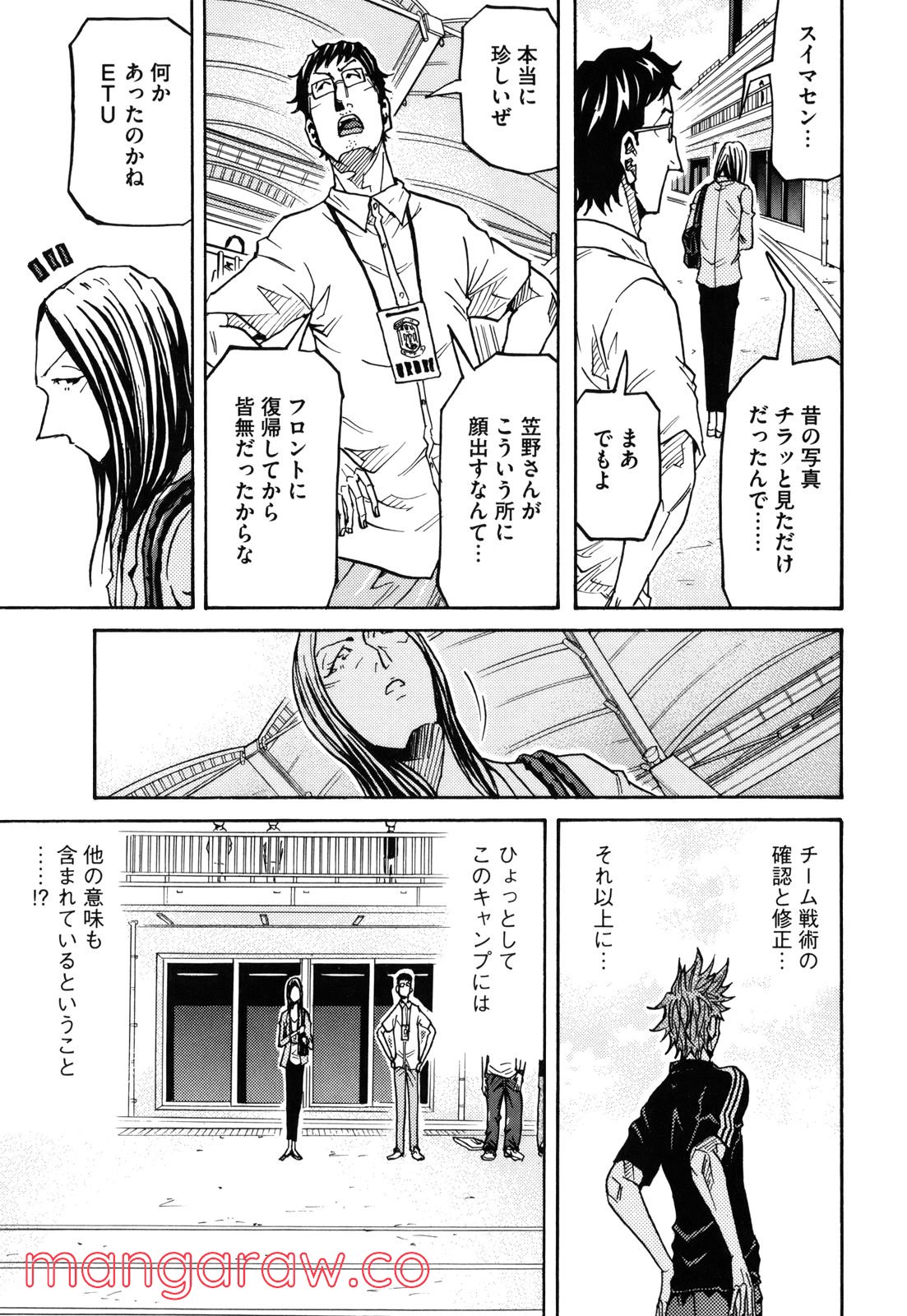 ジャイアントキリング 第153話 - Page 11