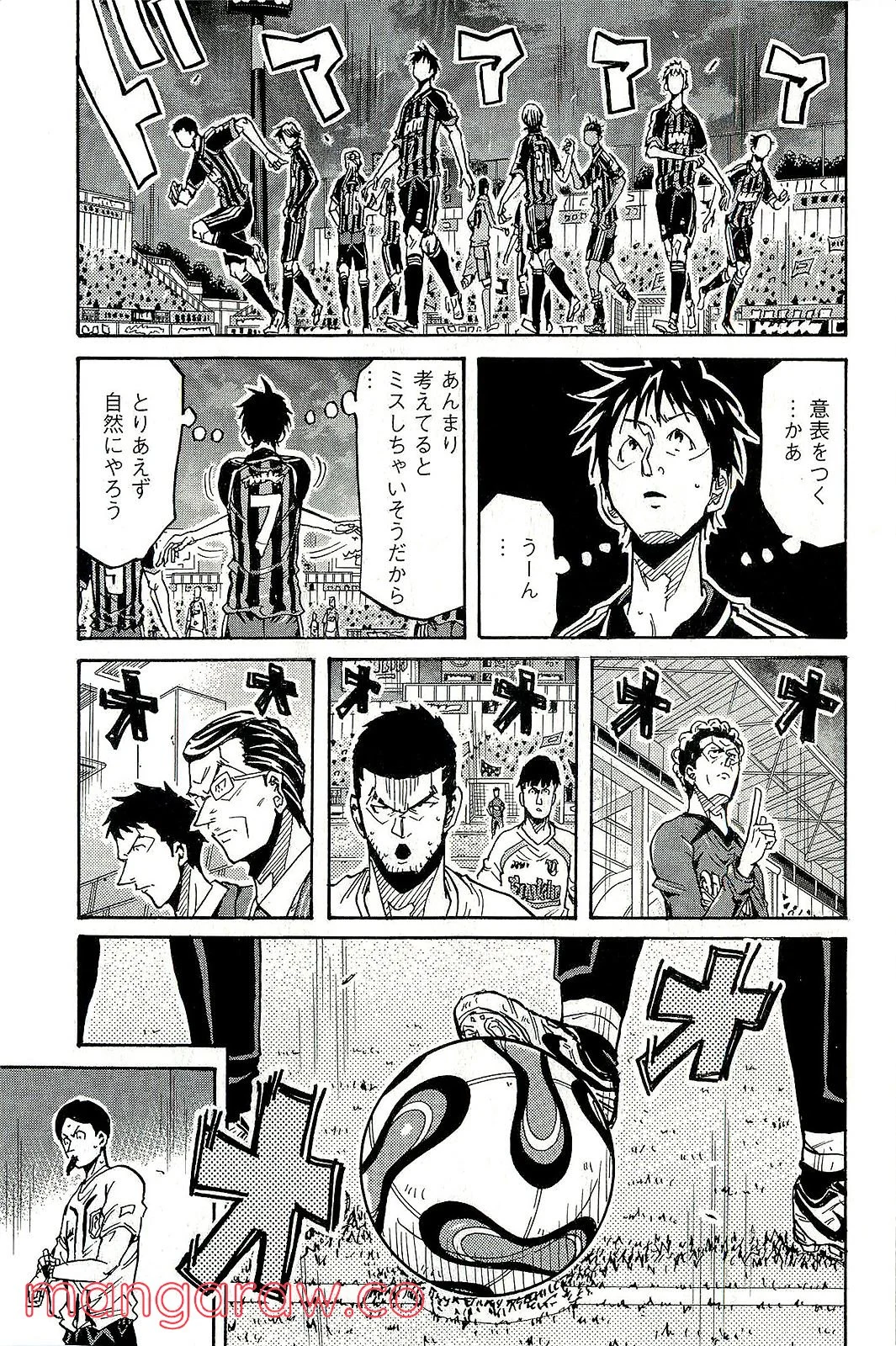 ジャイアントキリング 第224話 - Page 5