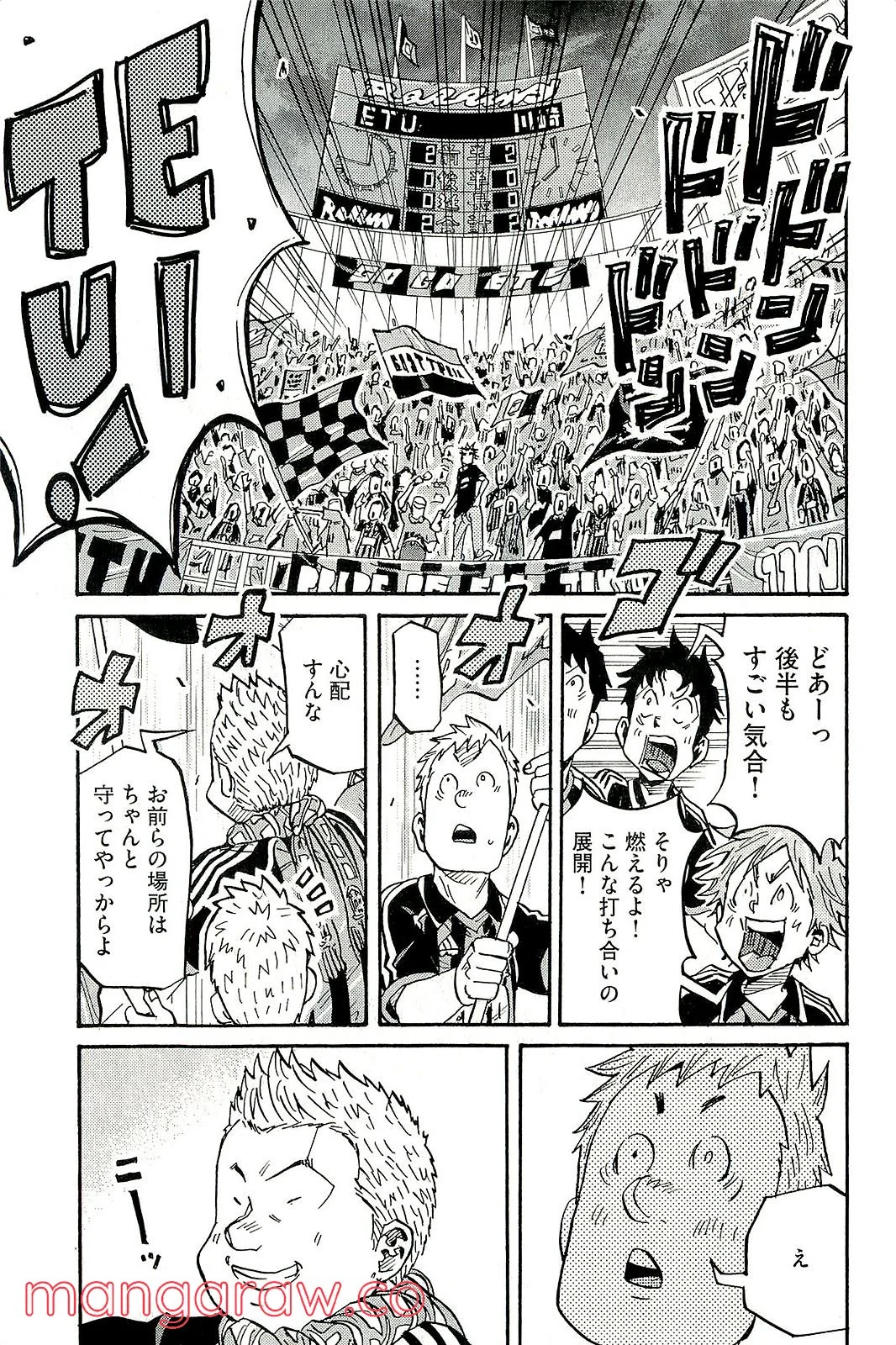 ジャイアントキリング 第224話 - Page 7