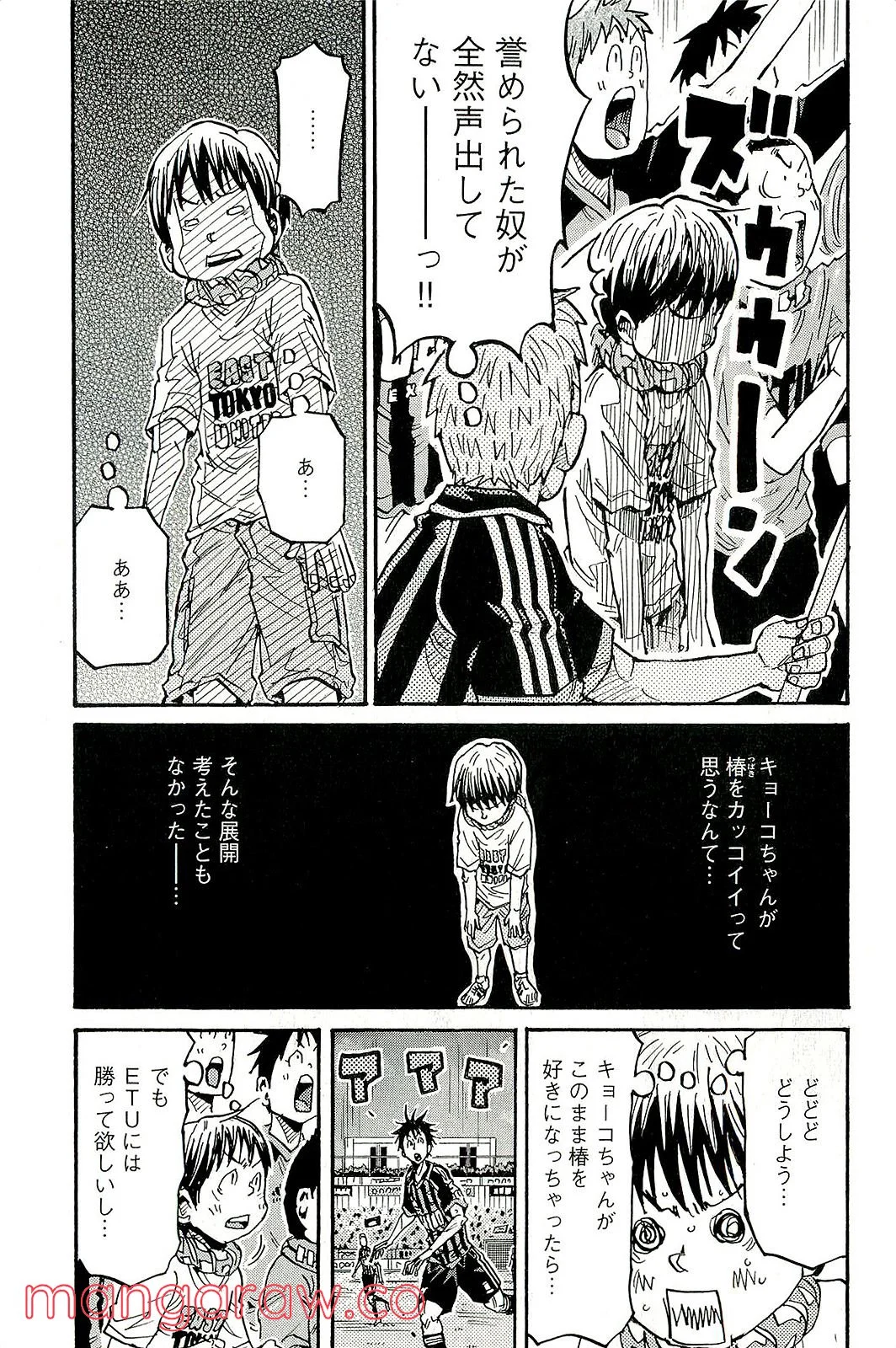 ジャイアントキリング 第224話 - Page 9