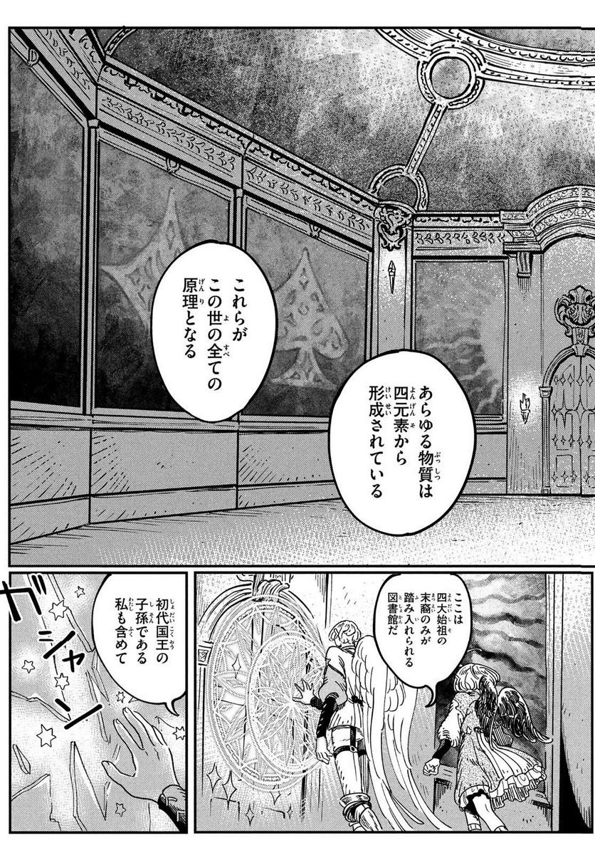 ジャイアントキリング 第615話 - Page 9