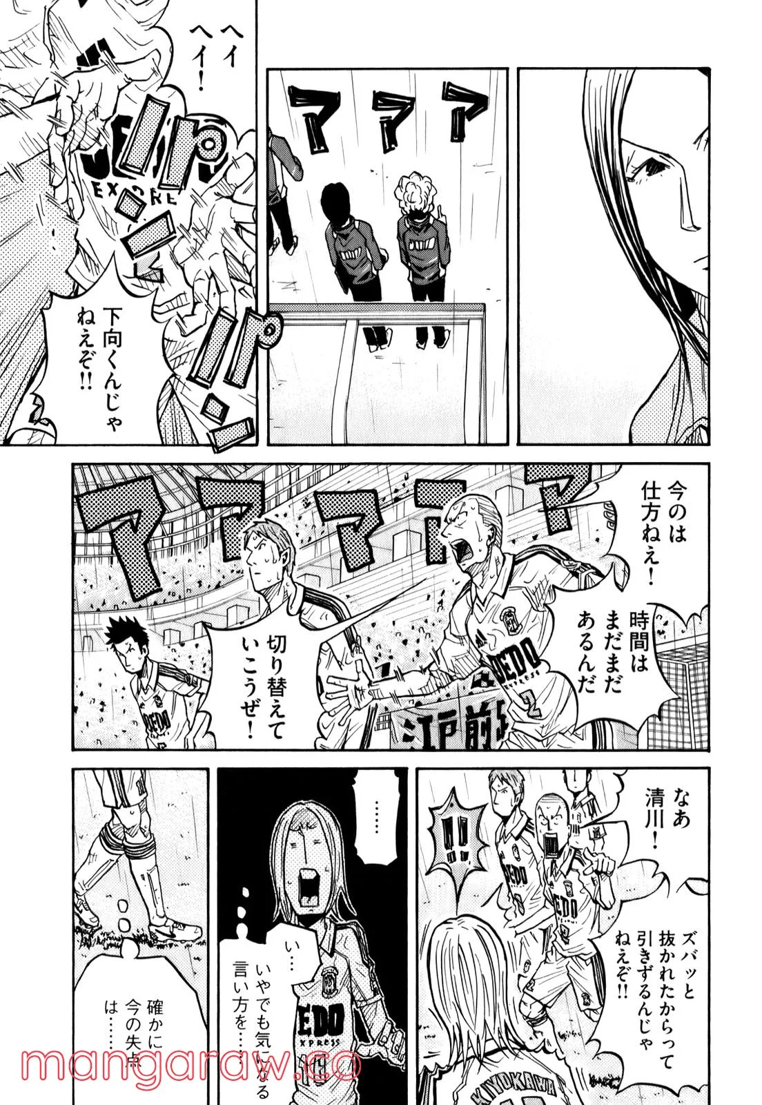 ジャイアントキリング 第93話 - Page 12