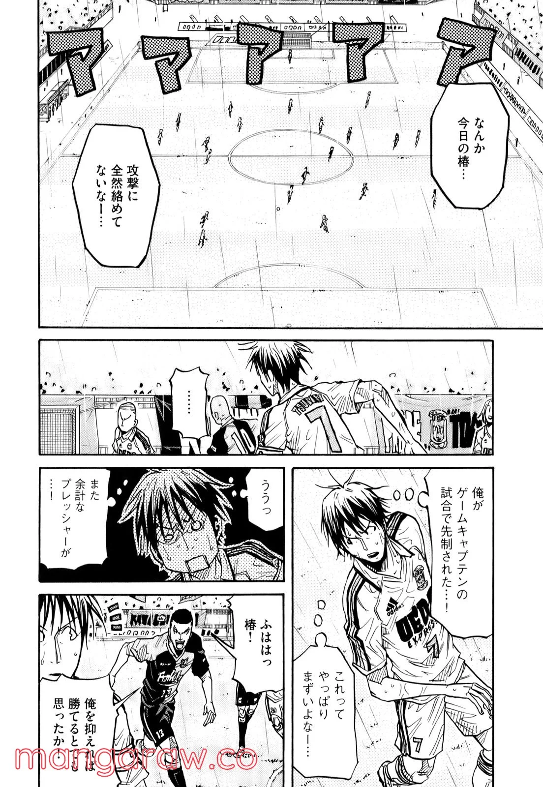 ジャイアントキリング 第93話 - Page 17