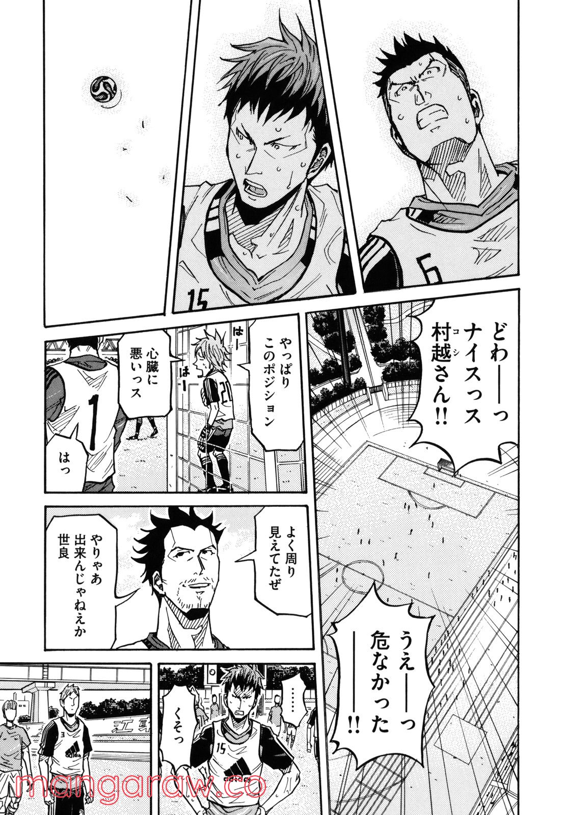 ジャイアントキリング 第157話 - Page 19