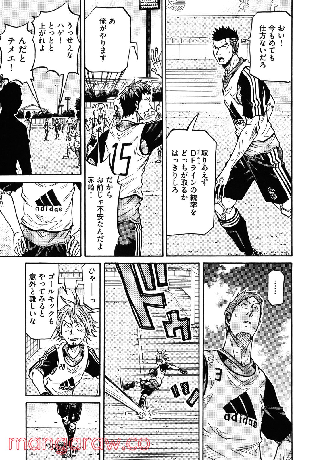 ジャイアントキリング - 第157話 - Page 7