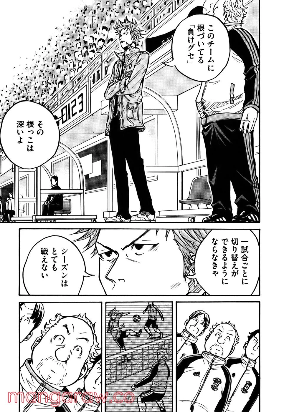 ジャイアントキリング 第31話 - Page 18