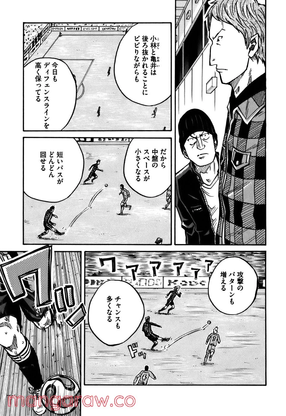 ジャイアントキリング 第31話 - Page 4