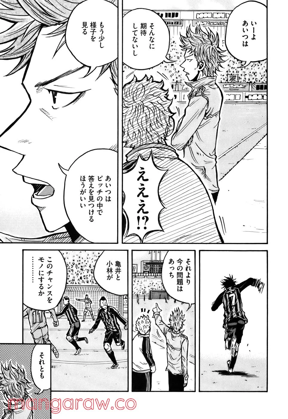 ジャイアントキリング 第31話 - Page 10