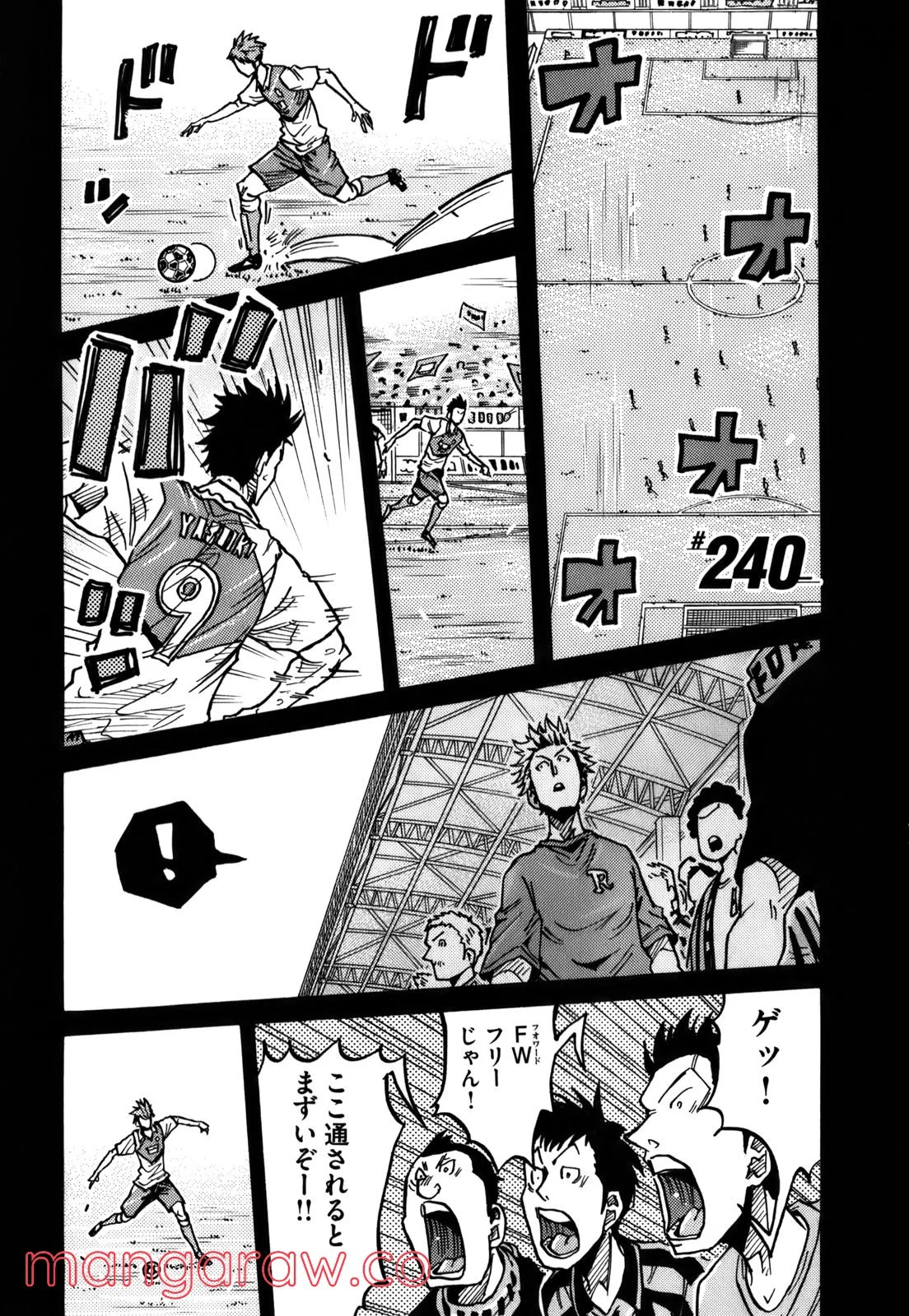 ジャイアントキリング 第240話 - Page 1