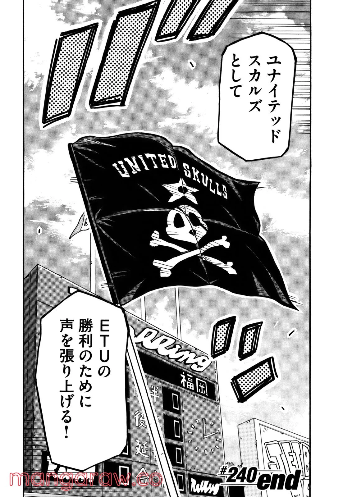 ジャイアントキリング 第240話 - Page 22