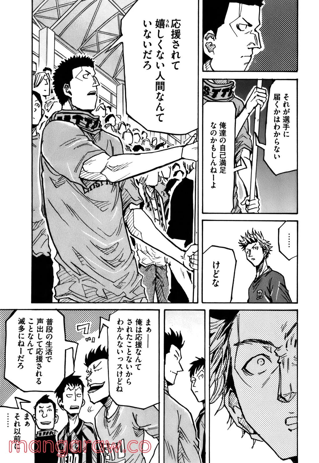 ジャイアントキリング 第240話 - Page 7