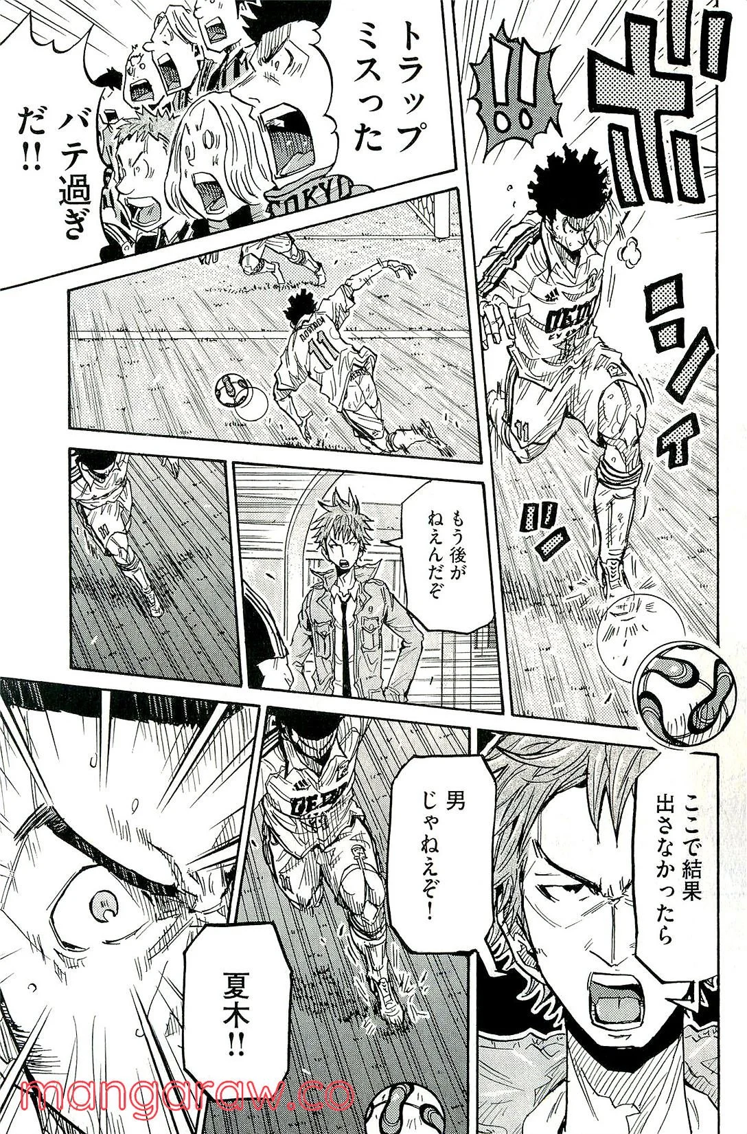 ジャイアントキリング 第211話 - Page 3