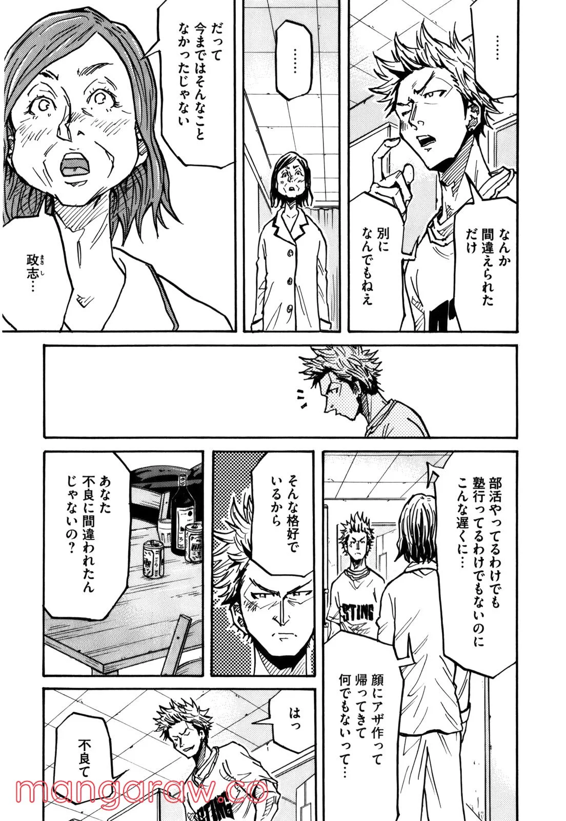 ジャイアントキリング 第238話 - Page 18