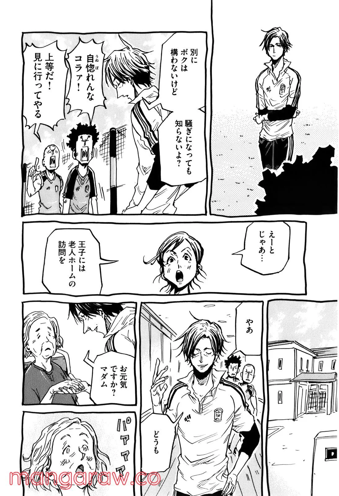 ジャイアントキリング 第238話 - Page 37