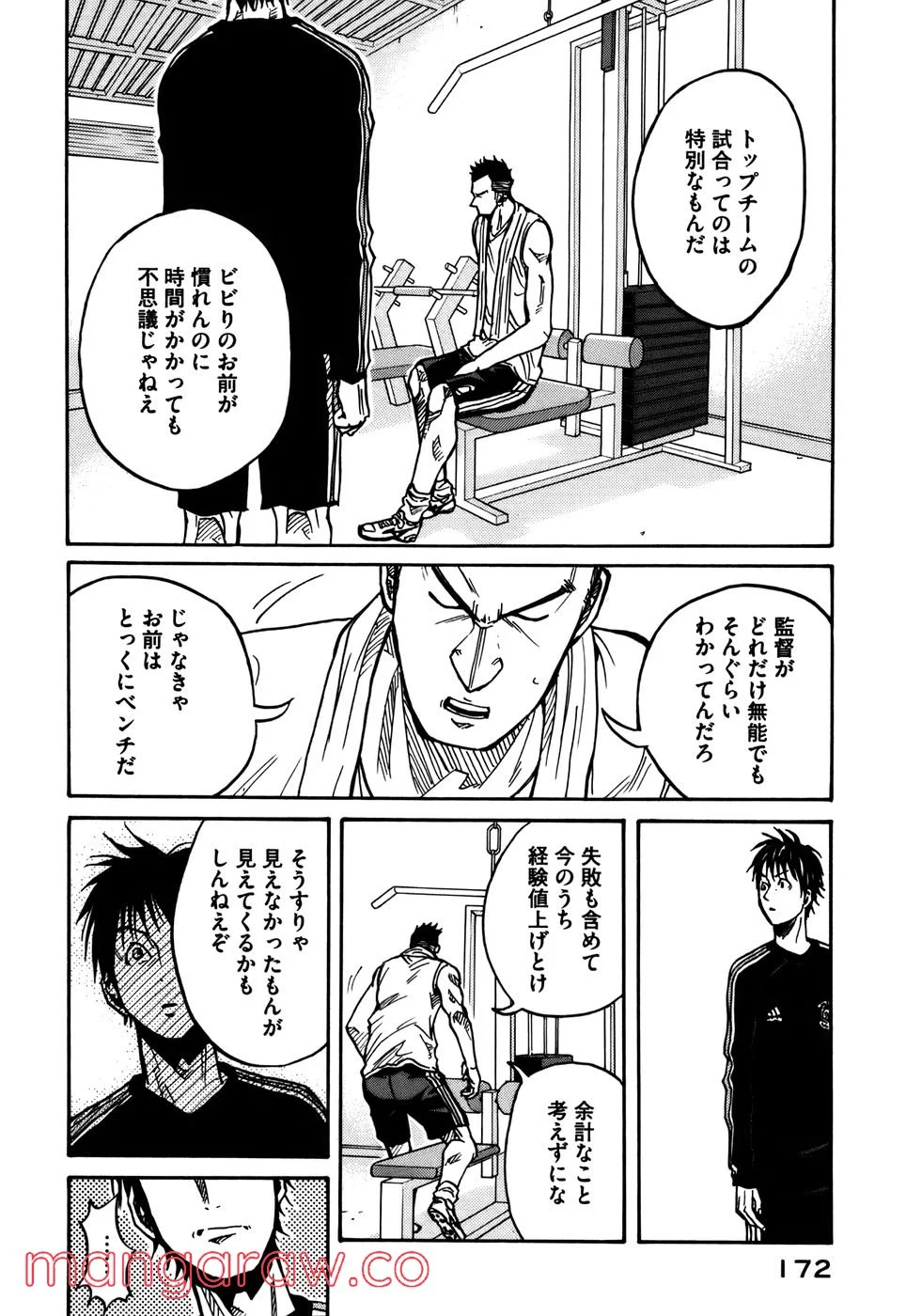 ジャイアントキリング 第35話 - Page 15