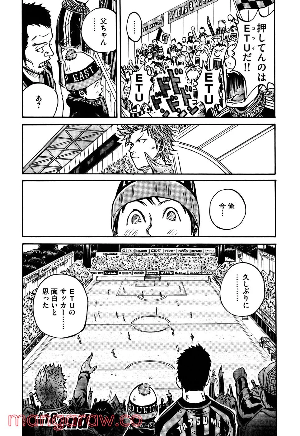 ジャイアントキリング 第18話 - Page 25