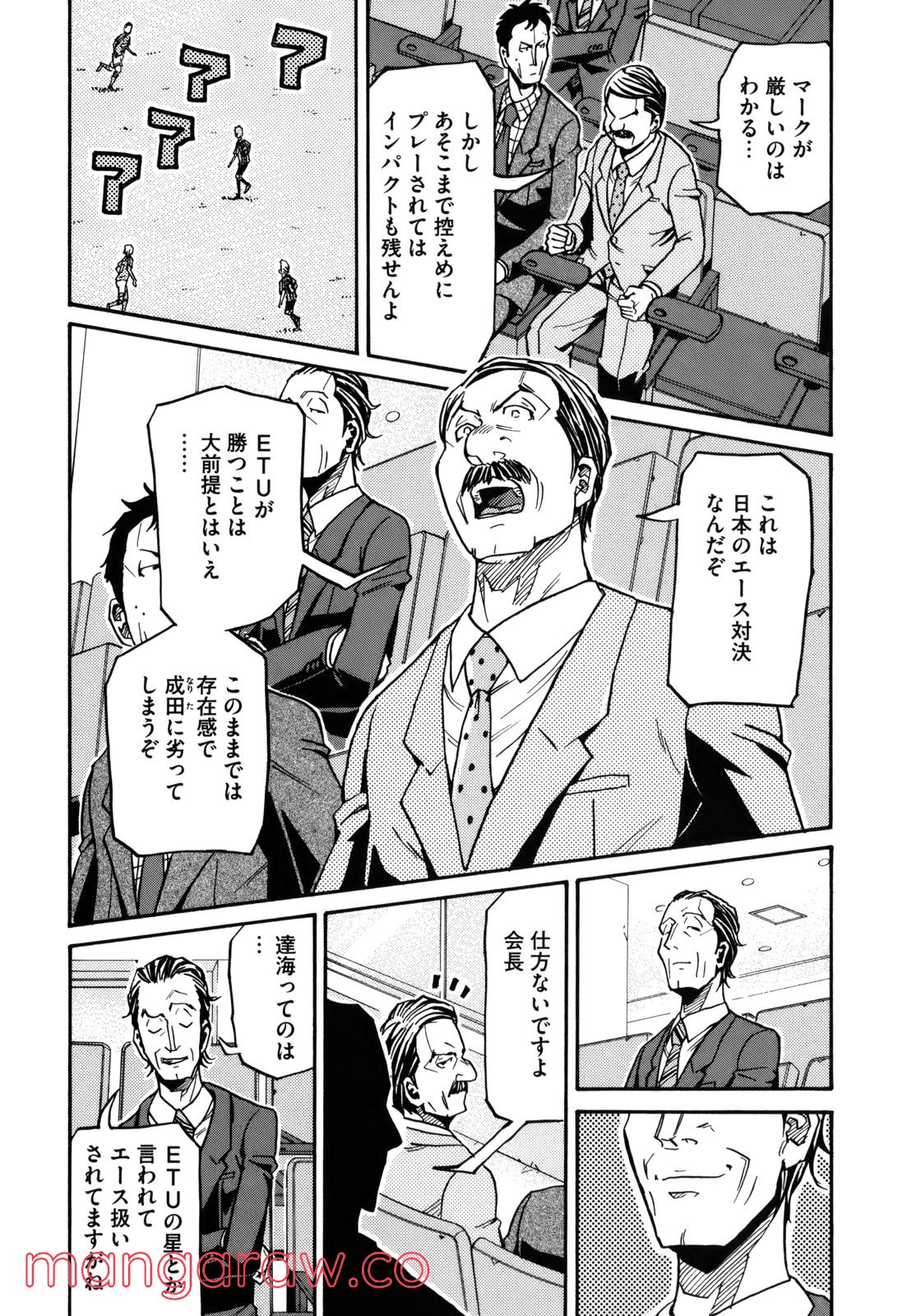 ジャイアントキリング 第142話 - Page 11