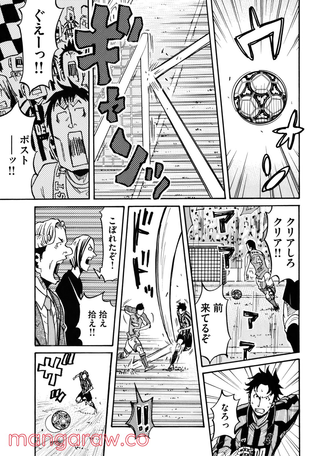 ジャイアントキリング 第142話 - Page 16