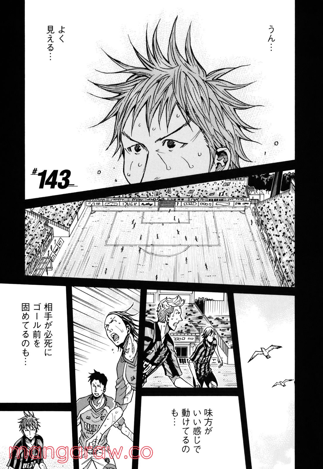 ジャイアントキリング 第142話 - Page 22