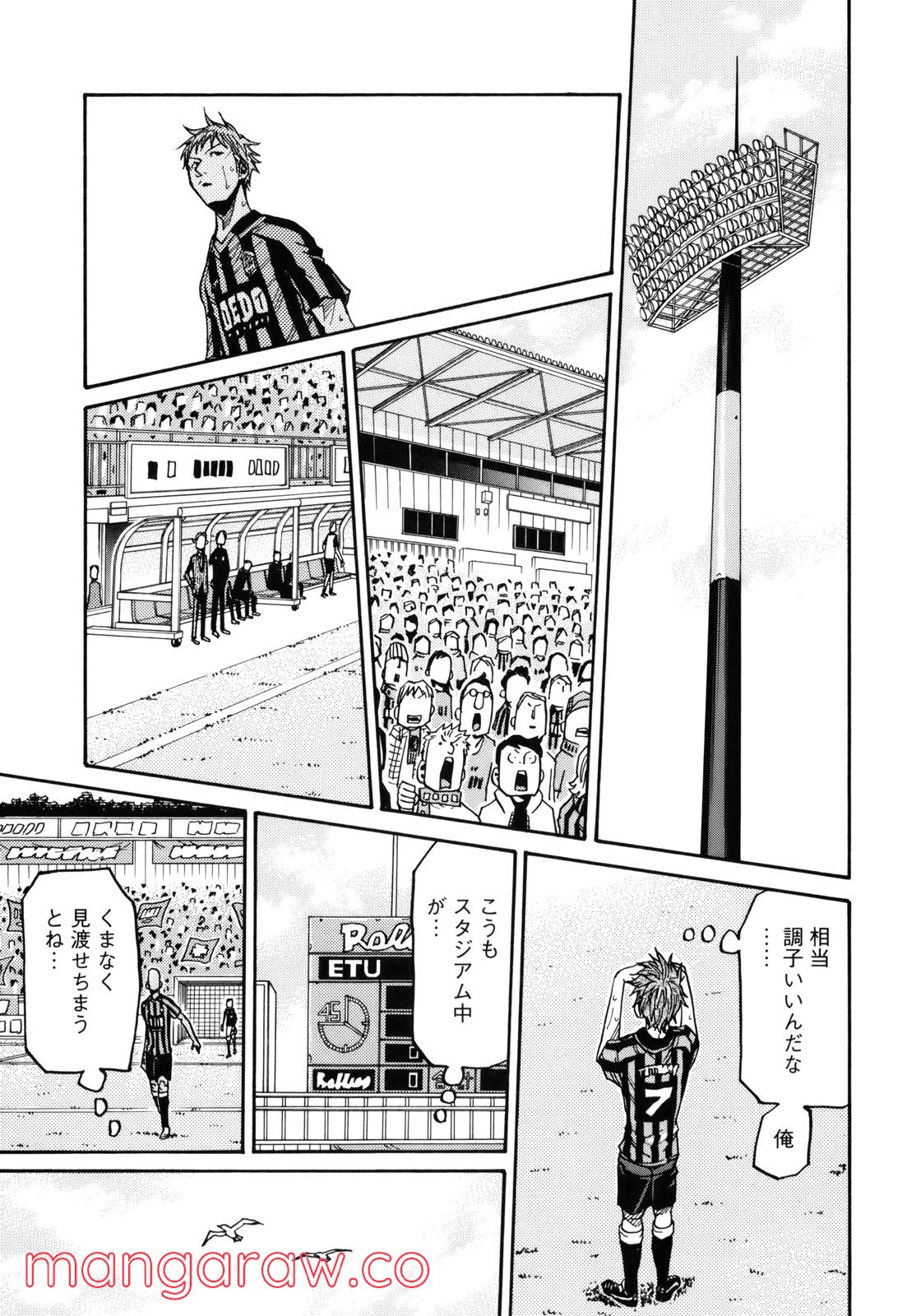 ジャイアントキリング 第142話 - Page 6