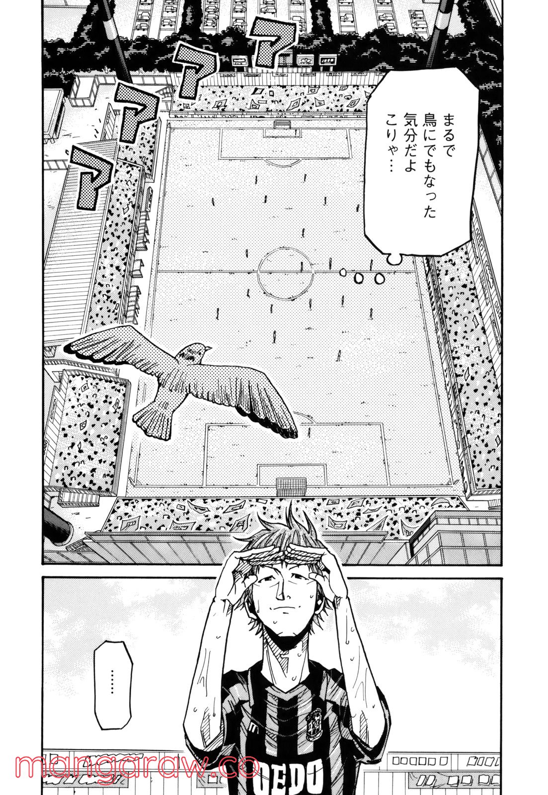 ジャイアントキリング 第142話 - Page 7