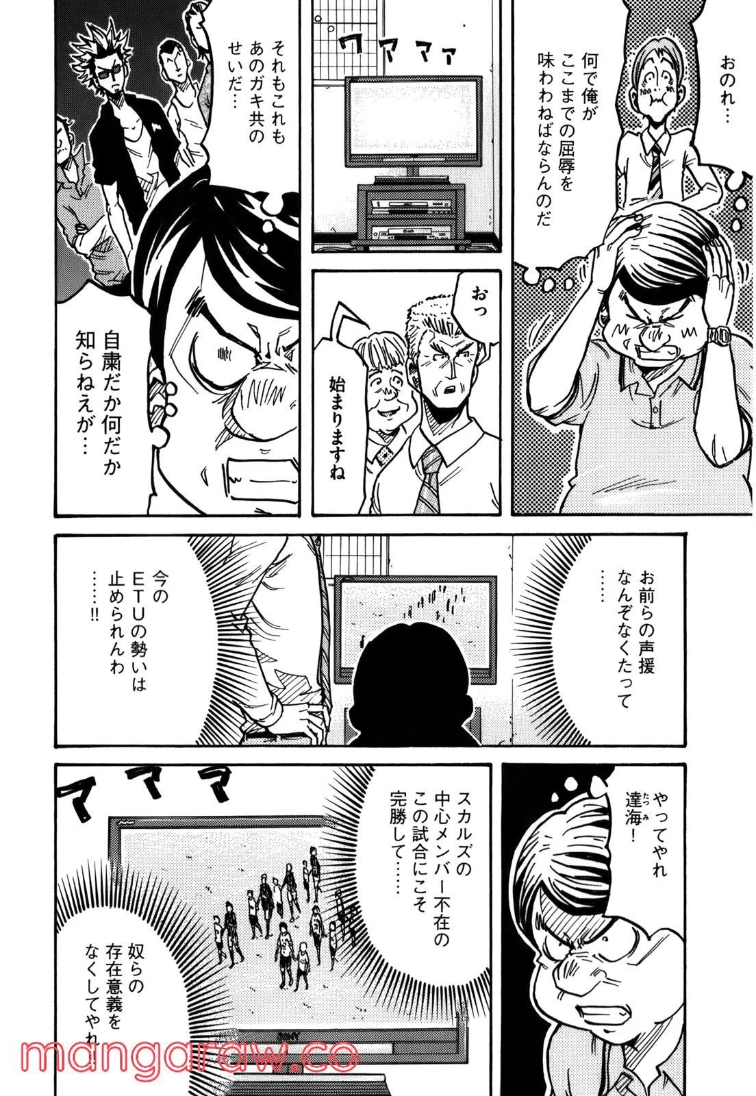 ジャイアントキリング 第244話 - Page 12