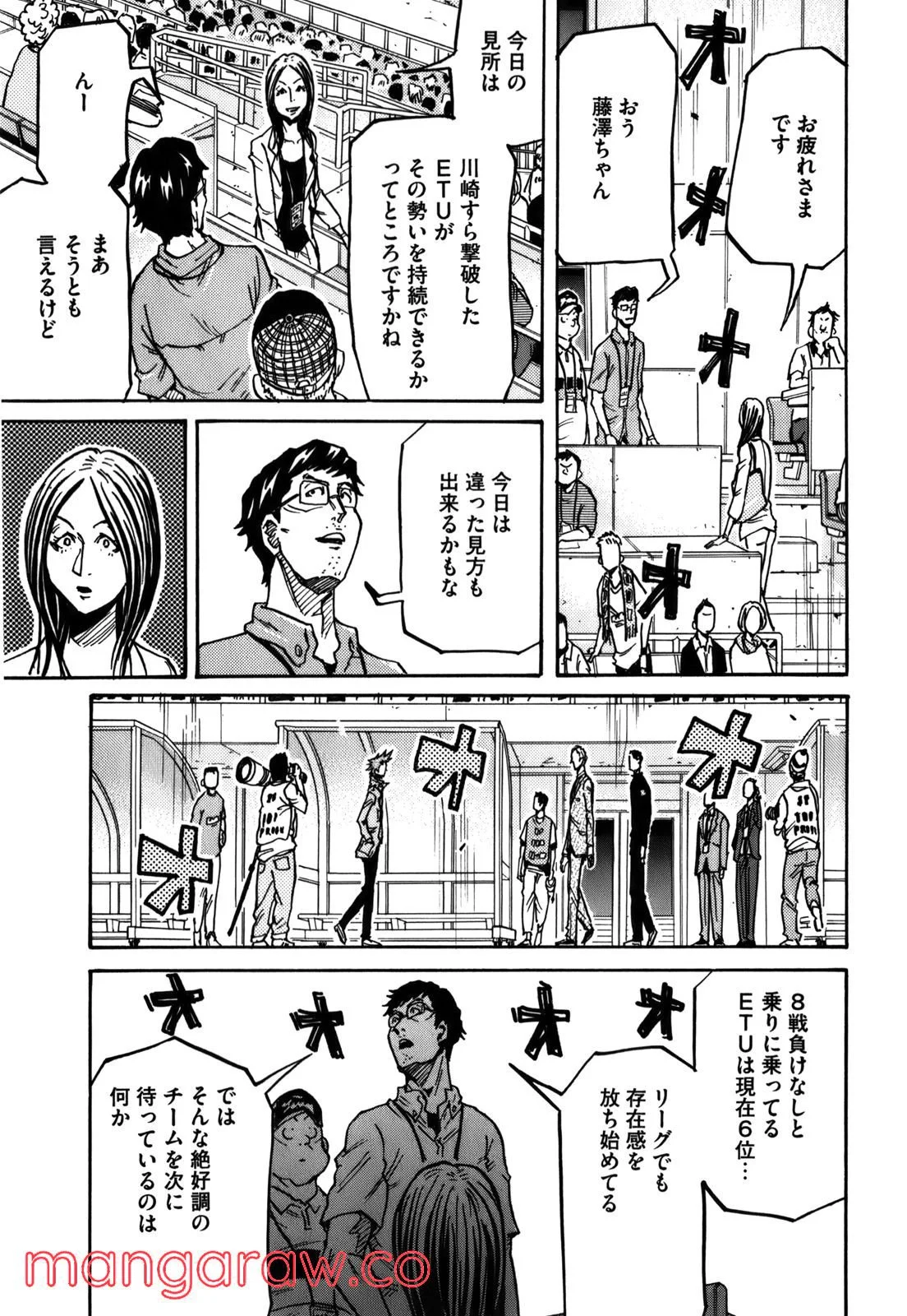 ジャイアントキリング 第244話 - Page 17