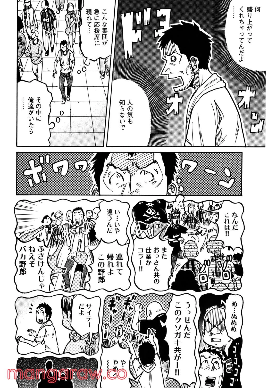 ジャイアントキリング 第244話 - Page 4