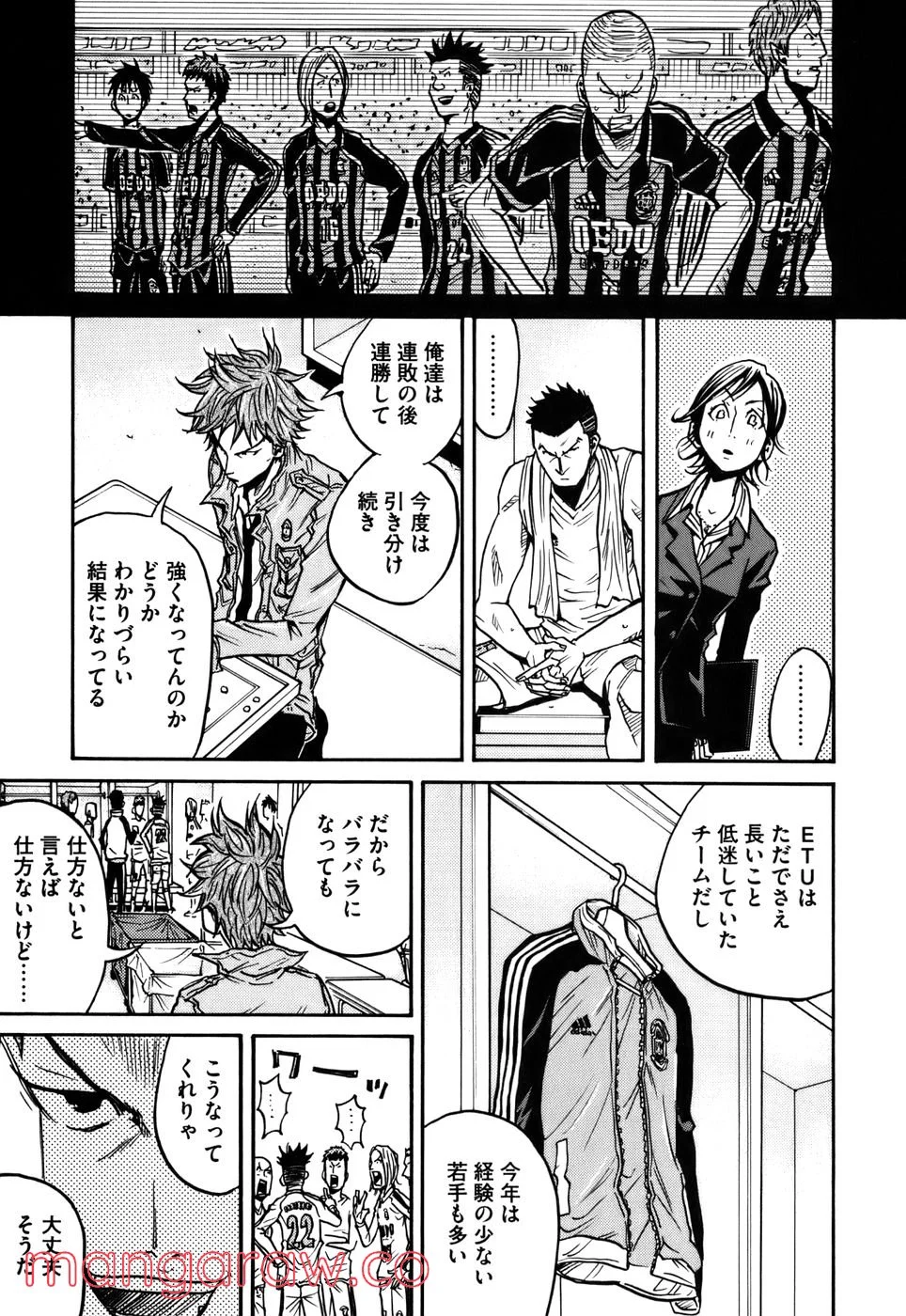 ジャイアントキリング 第57話 - Page 17