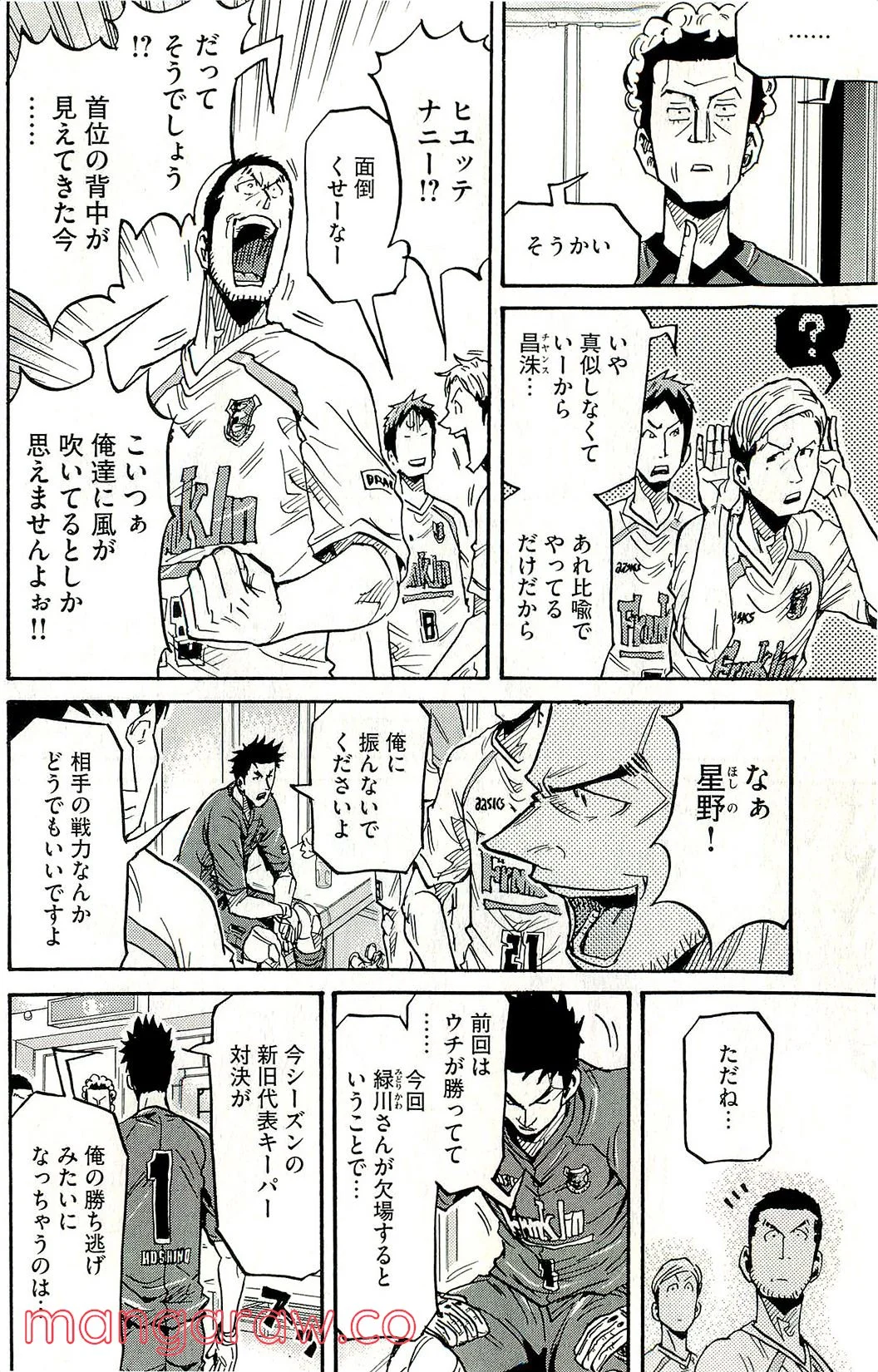 ジャイアントキリング 第215話 - Page 4