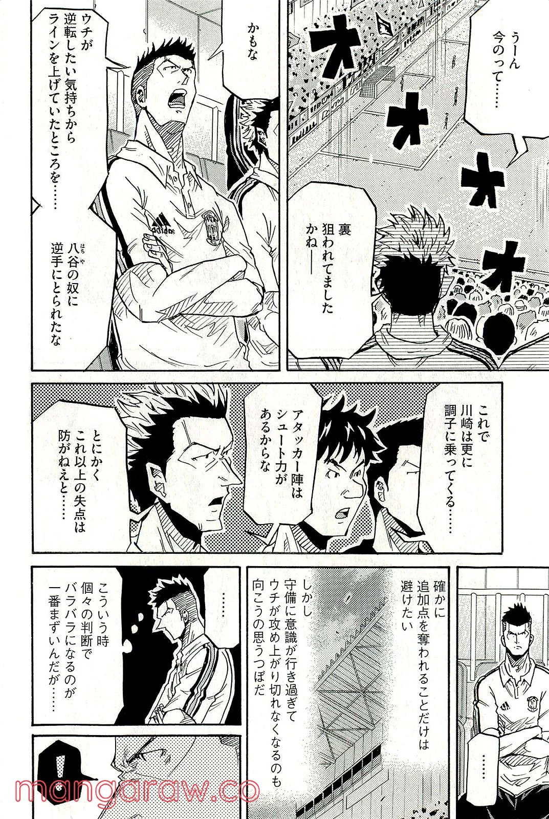 ジャイアントキリング 第221話 - Page 2