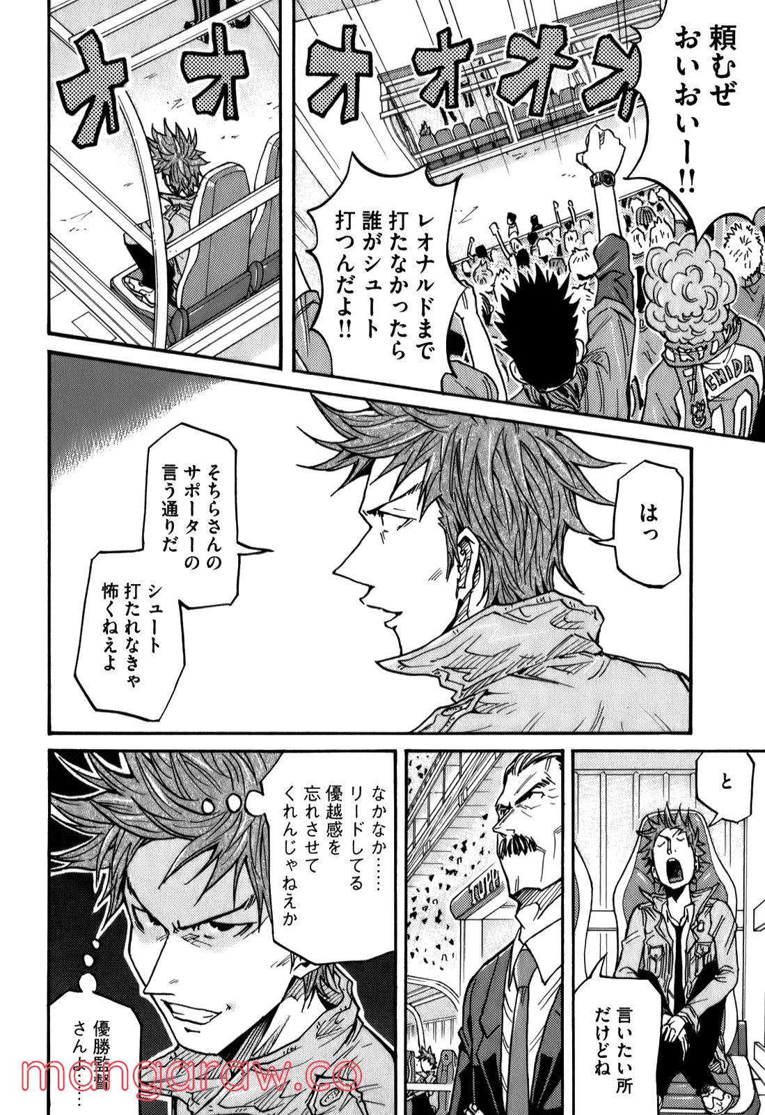 ジャイアントキリング 第112話 - Page 8