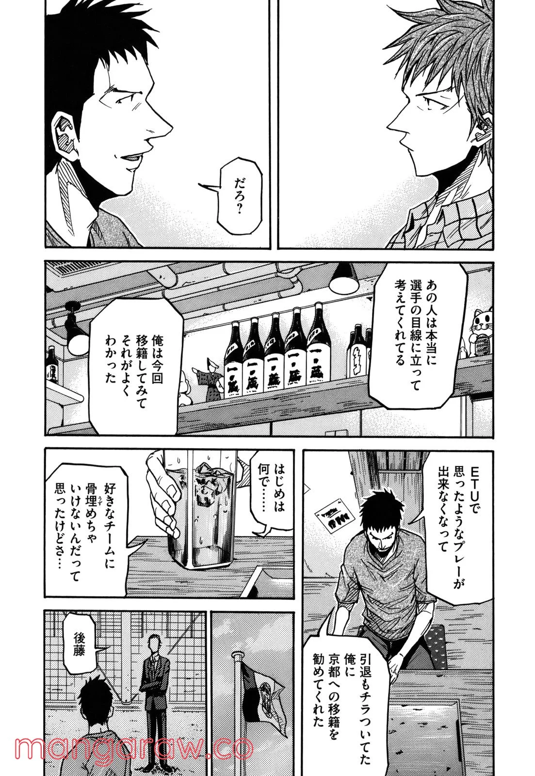 ジャイアントキリング 第145話 - Page 13