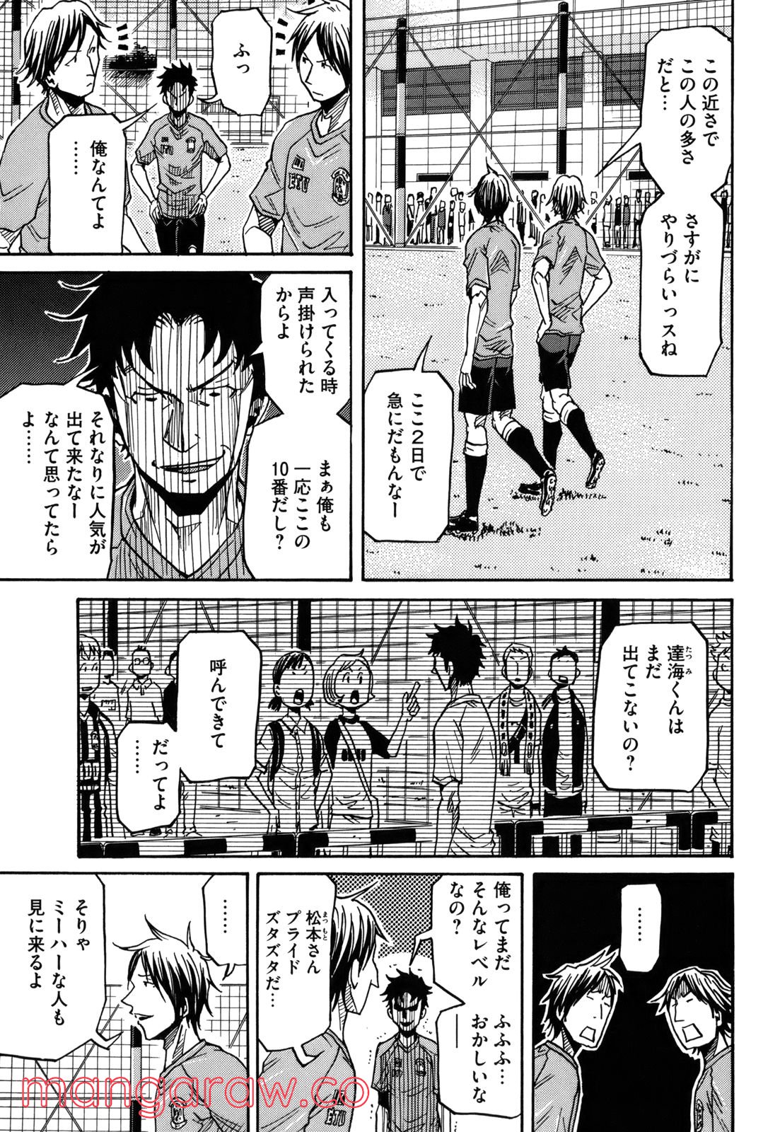 ジャイアントキリング 第145話 - Page 3