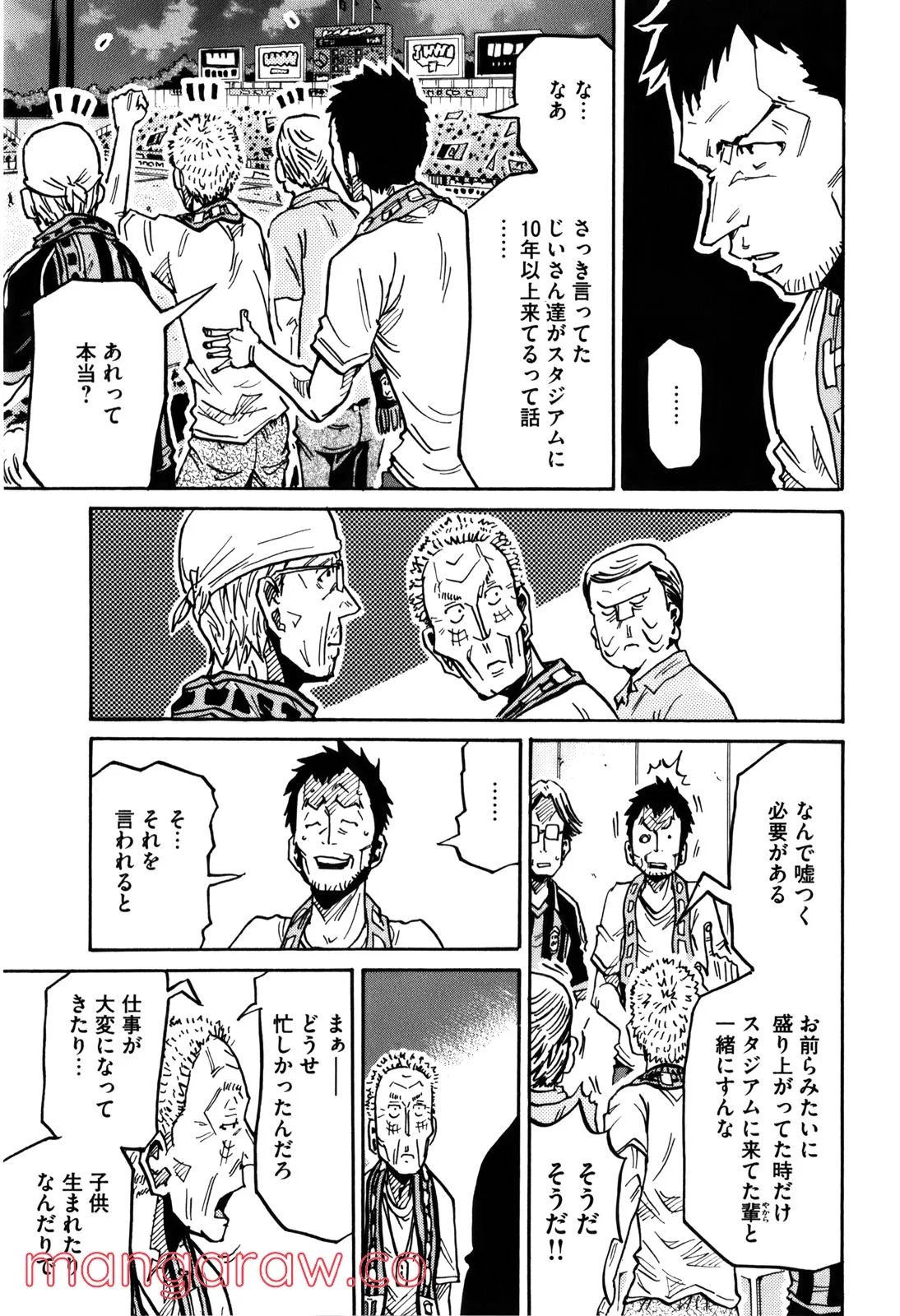 ジャイアントキリング - 第229話 - Page 11