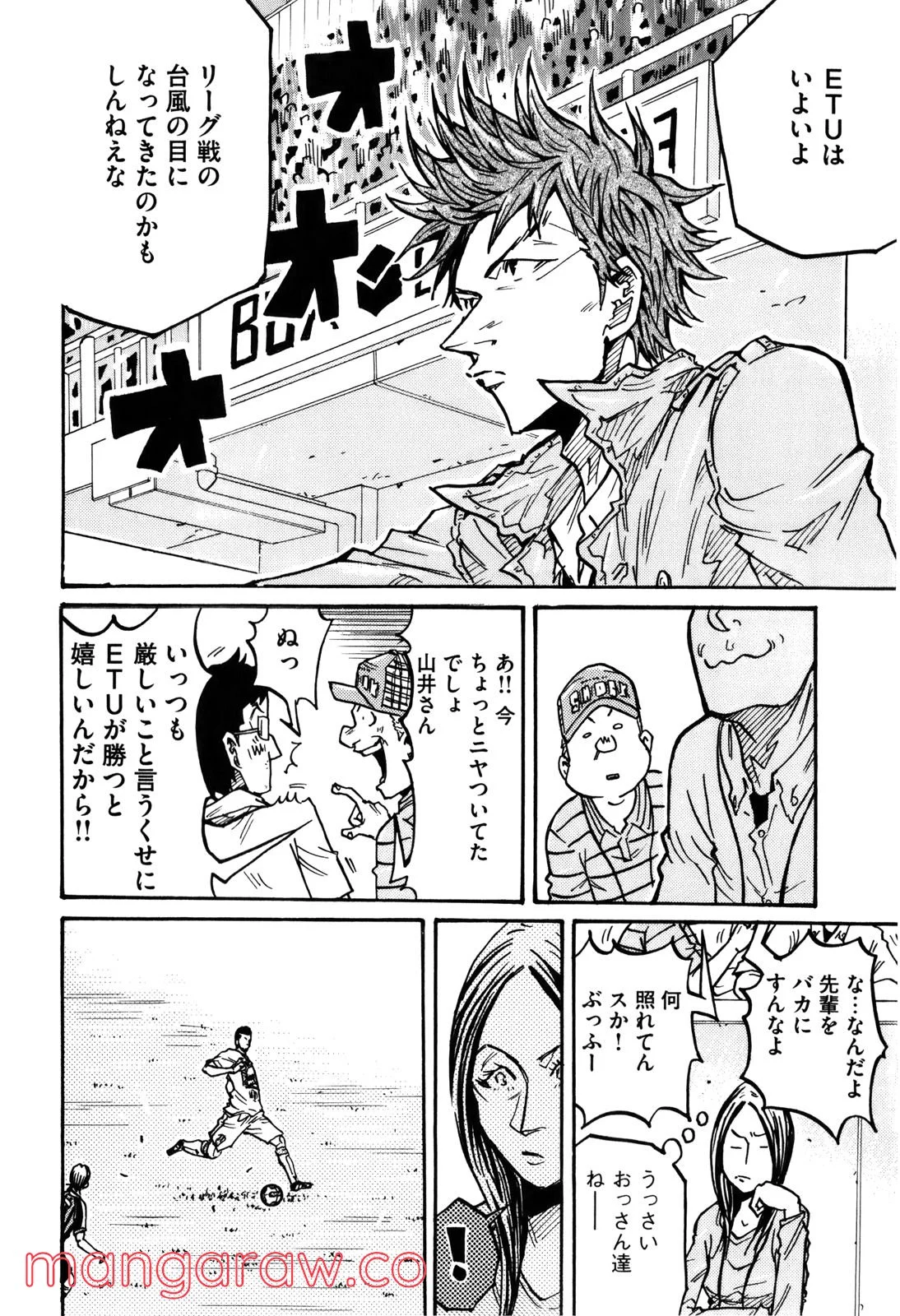 ジャイアントキリング - 第229話 - Page 18