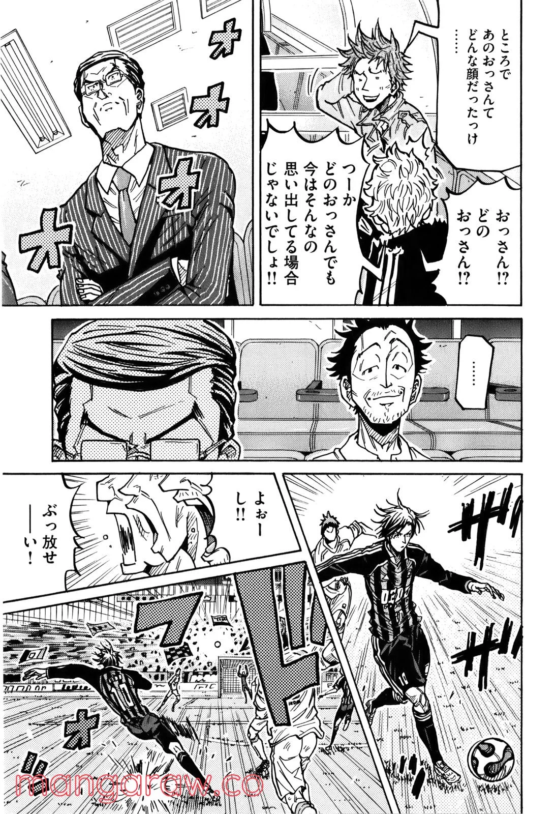 ジャイアントキリング - 第229話 - Page 9